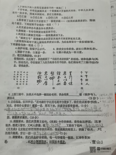 期末学情调研 中心小学