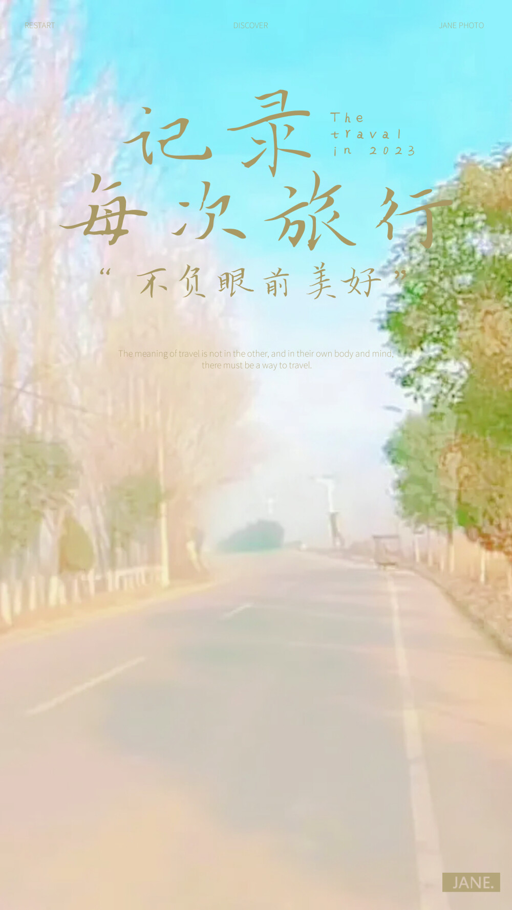 一叶知霜降，一语感深秋，霜降已至，愿你染尽霜华，心中依旧温暖如初，愿霜降时节，照顾好自己，一切安好内心毫无波澜，甚至有点想吃，炸鸡、豆腐、麻辣烫、酸辣粉、瘦肉丸、巧克力、布丁、泡菜、烤肉、盖浇饭、手抓饼、面筋、鸭脖……有一天，当你走过蔓草荒烟，我便在那里向你轻声呼喊，以风声，以水响