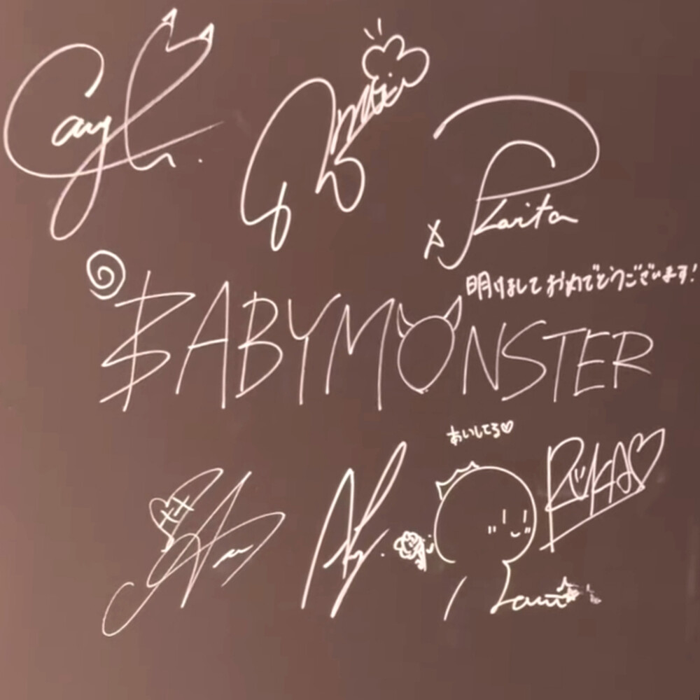 babymoster