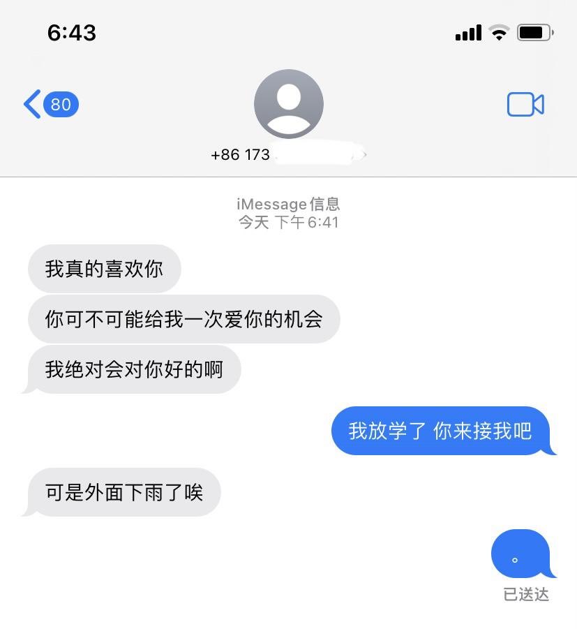 别闹了hh