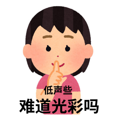 表情包