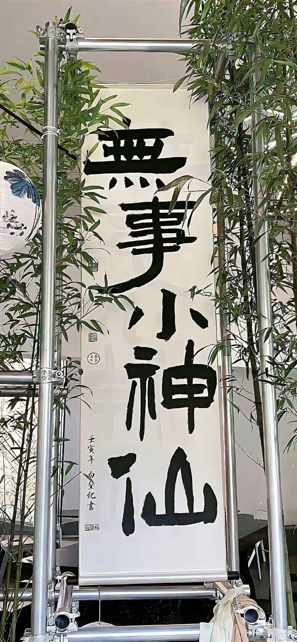 新中式壁纸