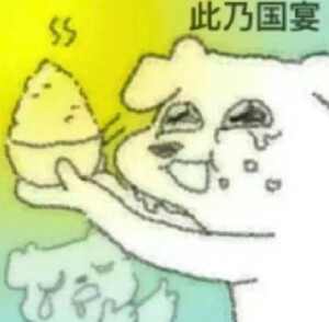 表情包