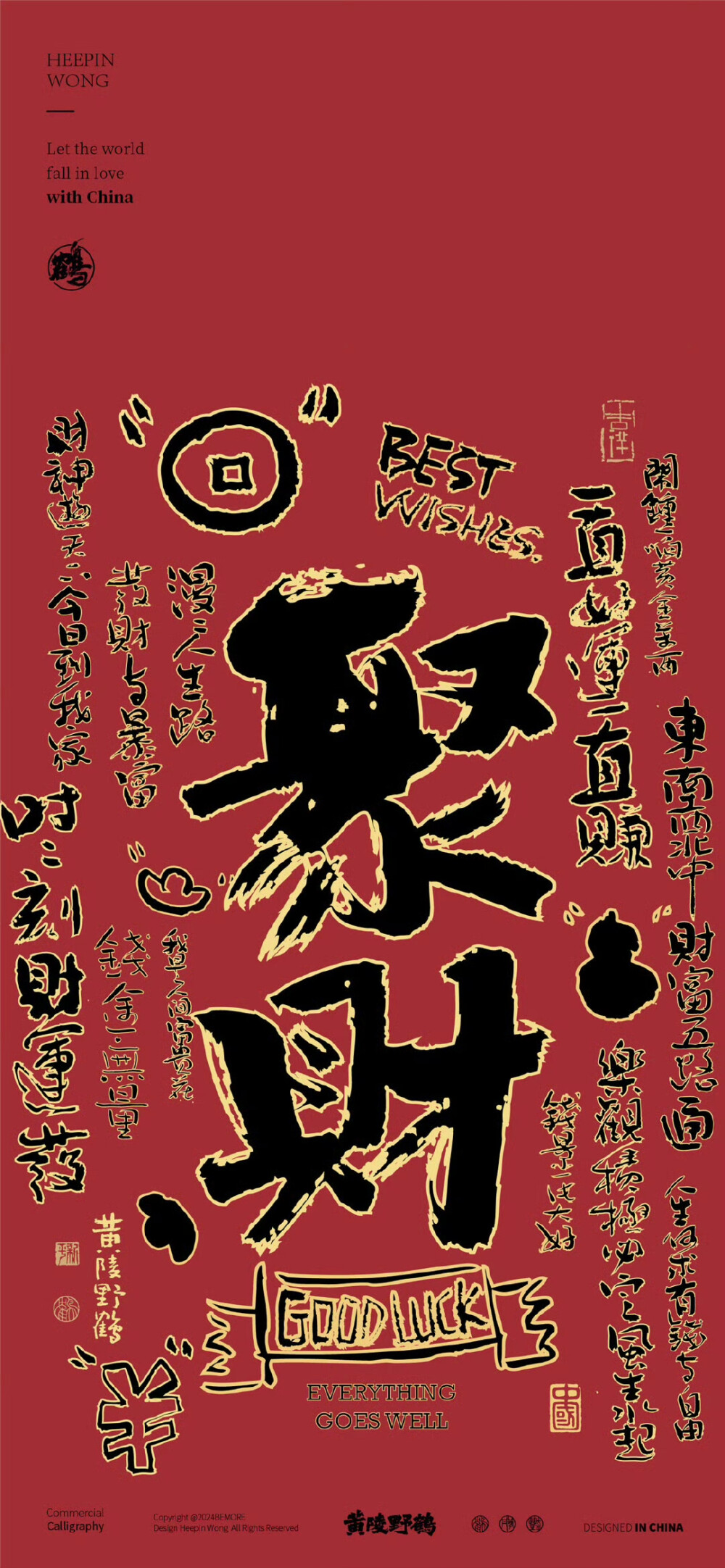 新年壁纸