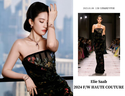 刘亦菲应邀出席亮相 上海BVLGARI “灵蛇·生生不已”特展红毯晚宴，Elie Saab 高定搭配 Serpenti 系列高级珠宝
刘亦菲宝格丽全球品牌代言人2025.1.8