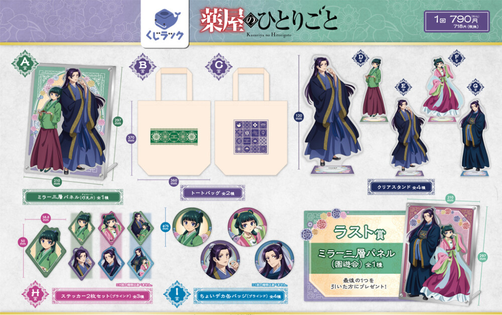 药屋少女的呢喃