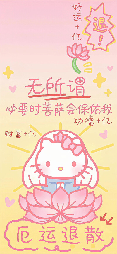 hello kitty壁纸～