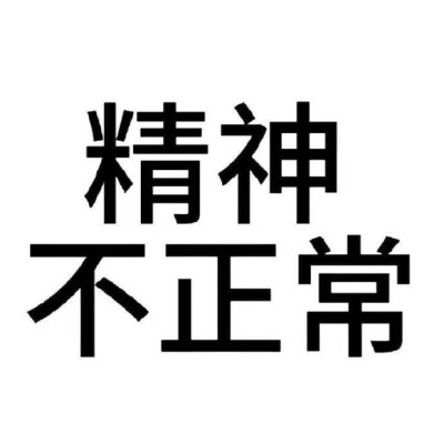 表情包