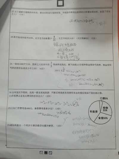 期末质量检测 1.8