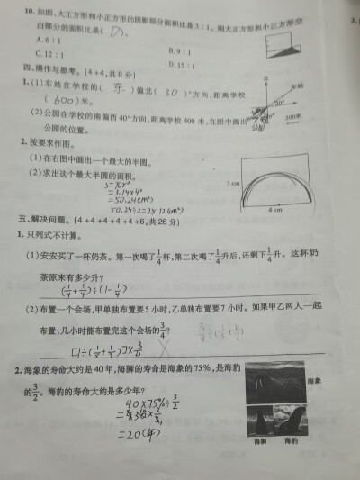 期末质量检测真题（三） 30x