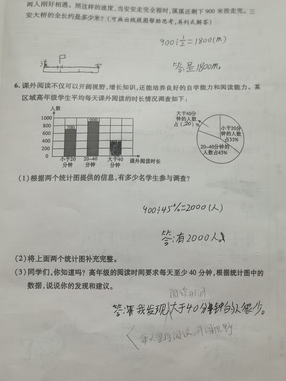 期末质量检测真题（三） 30x