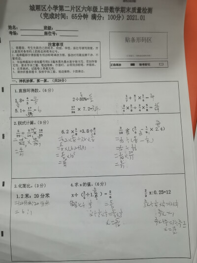 期末质量检测 1.8