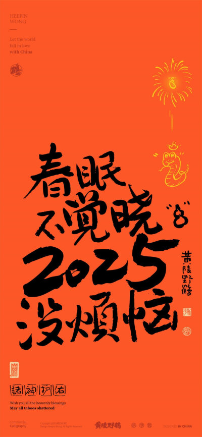 好运壁纸新年壁纸