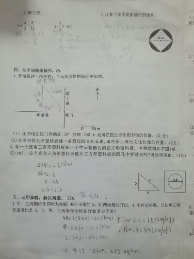 期末综合卷（一） 比40kg多