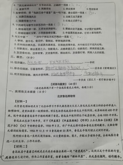 教学质量检测试卷 常言道