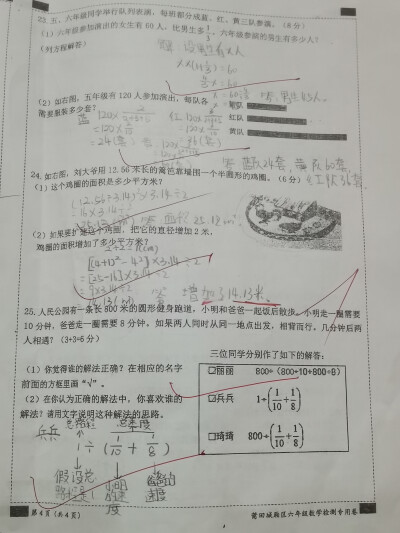 期末质量检测试卷 下面的算式中