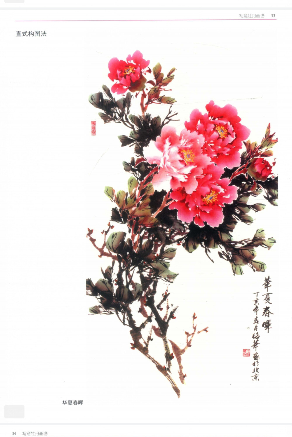 国画