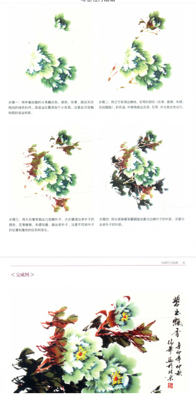 国画