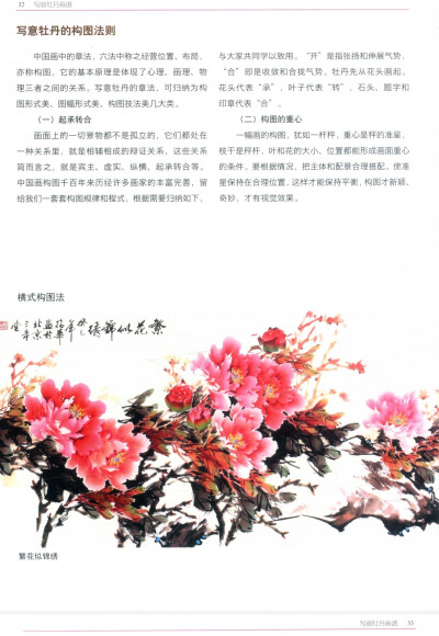 国画
