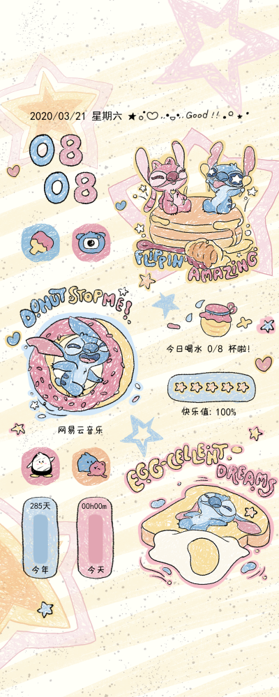 史迪奇涂鸦接好运 | 手机主题