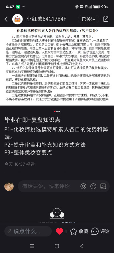 毕业总结