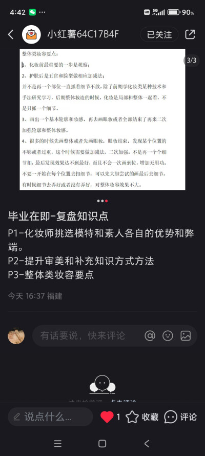 毕业总结