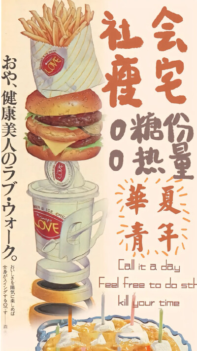 减肥