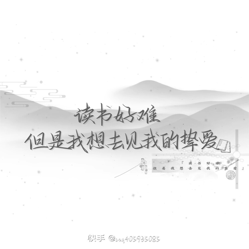 比起情书，我更想要录取通知书