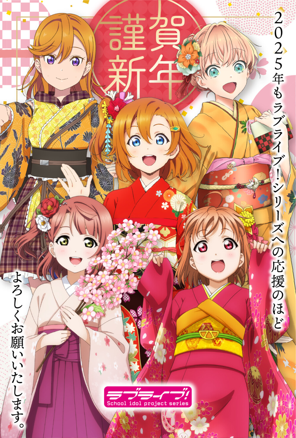 lovelive！