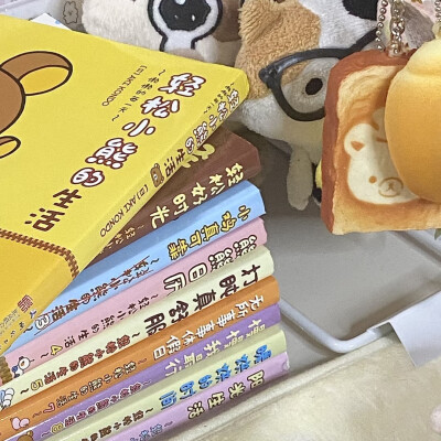 轻松小熊的生活