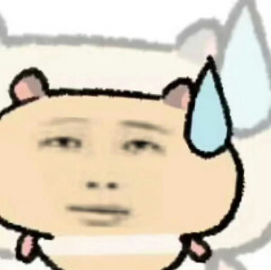 沙雕表情包
