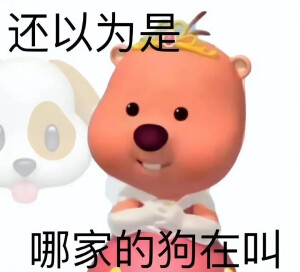 沙雕表情包