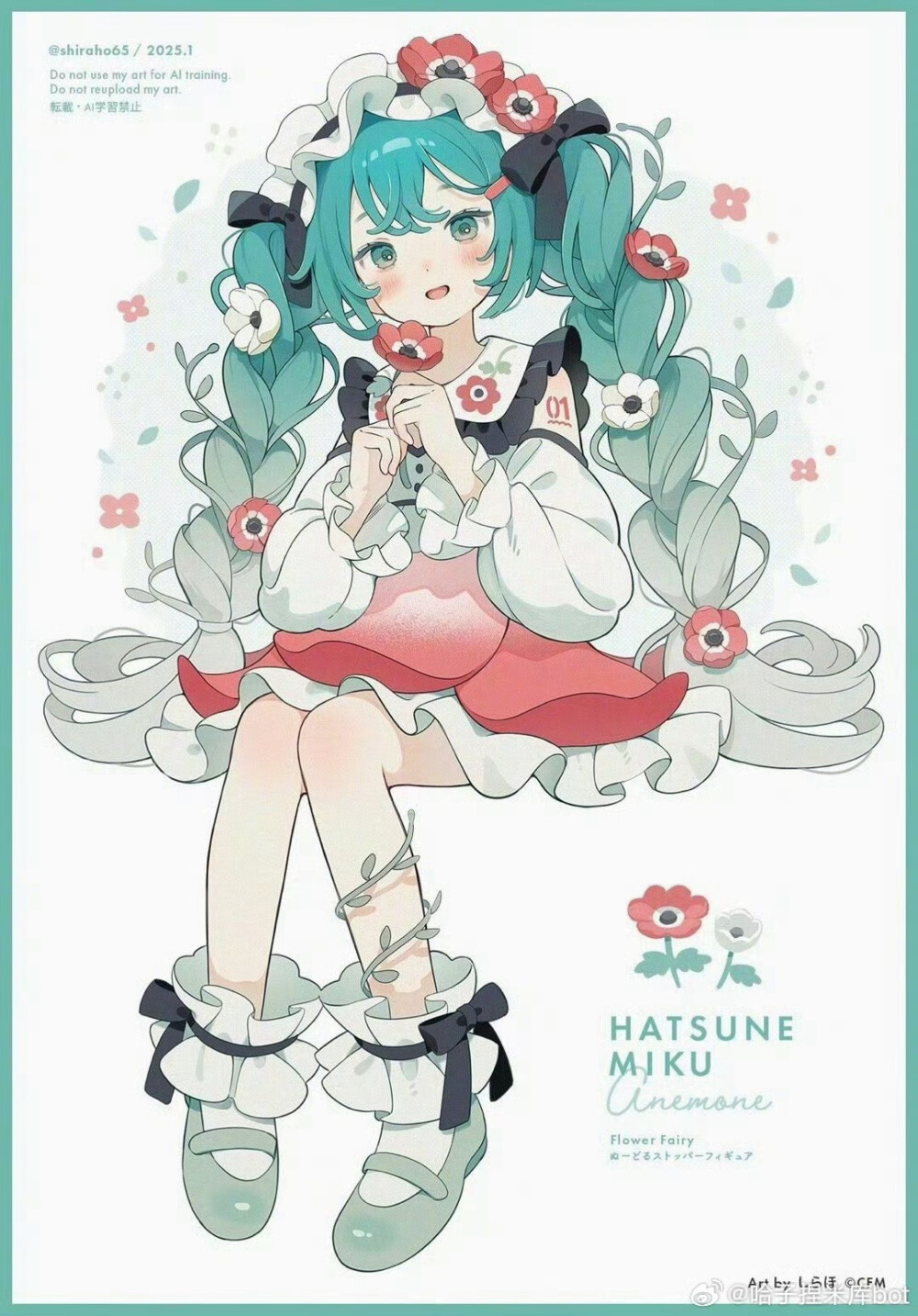 初音未来