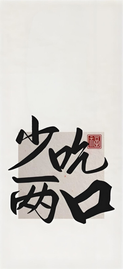 减肥