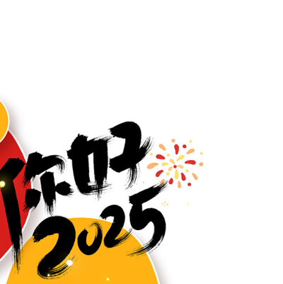 蛇年朋友圈九宫格出锅啦！！