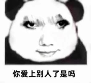 表情包