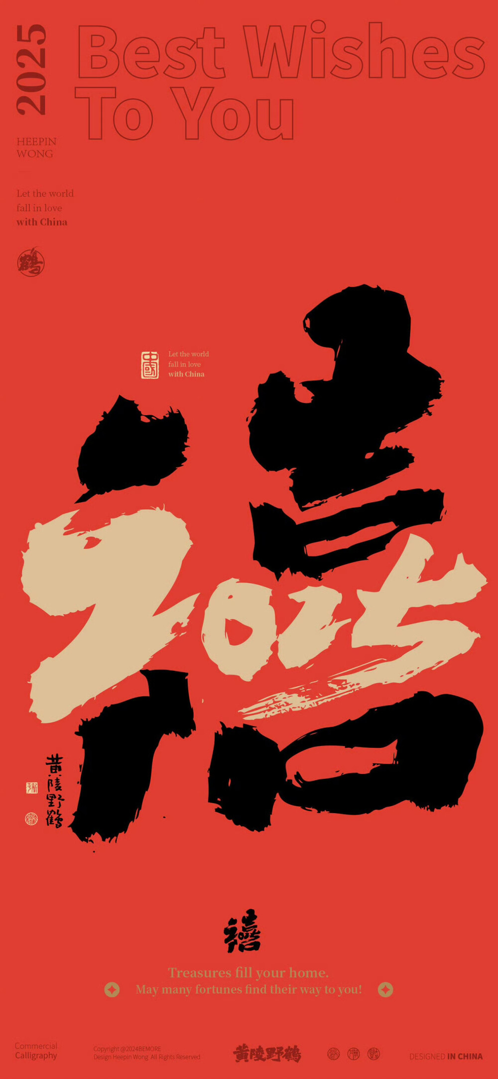 2025新年文字祝福壁纸 ​​​