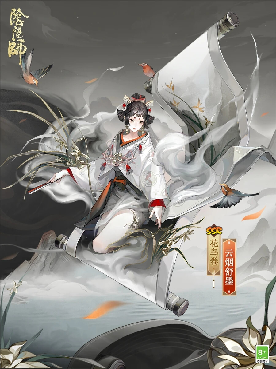 阴阳师式神-花鸟卷