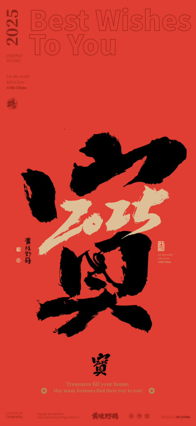 2025新年文字祝福壁纸 ​​​