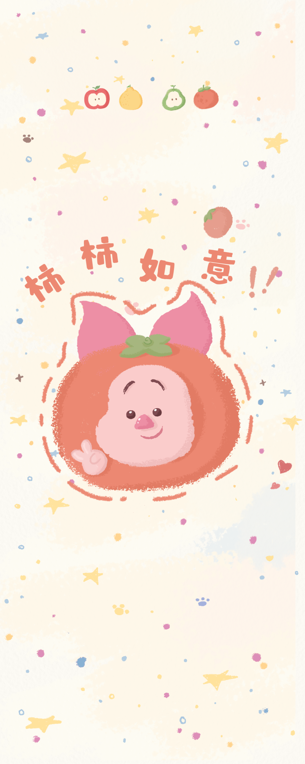 小熊苹安喜乐好运版 | 手机主题