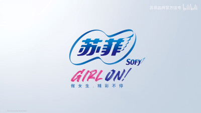 Sofy苏菲