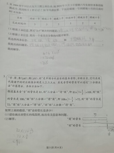 期末质量检测试卷 2➗1/4