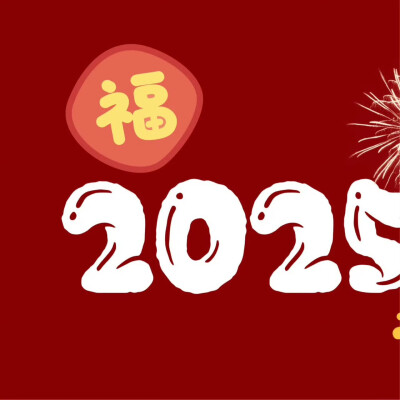 2025