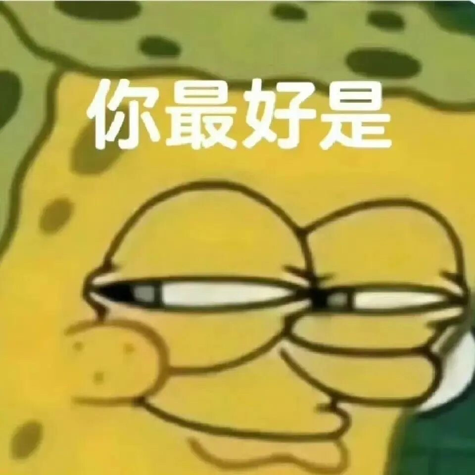 表情包