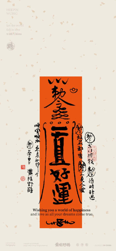 文字