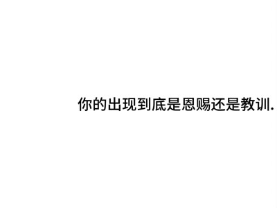 一定要文采斐然吗？我磕磕绊绊，叙意不清的词句也是爱啊。