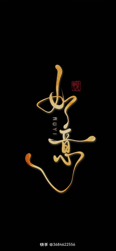 道