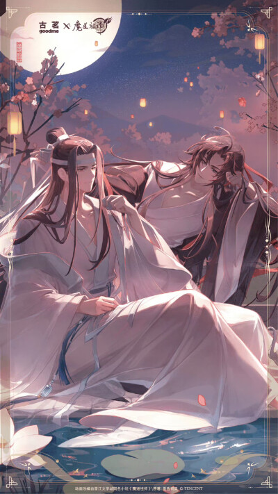 古茗联动魔道祖师壁纸
