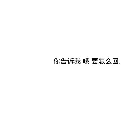 不能与你感同身受但能做你最佳听众，你坚守你的热爱，我守护你和你的热爱。