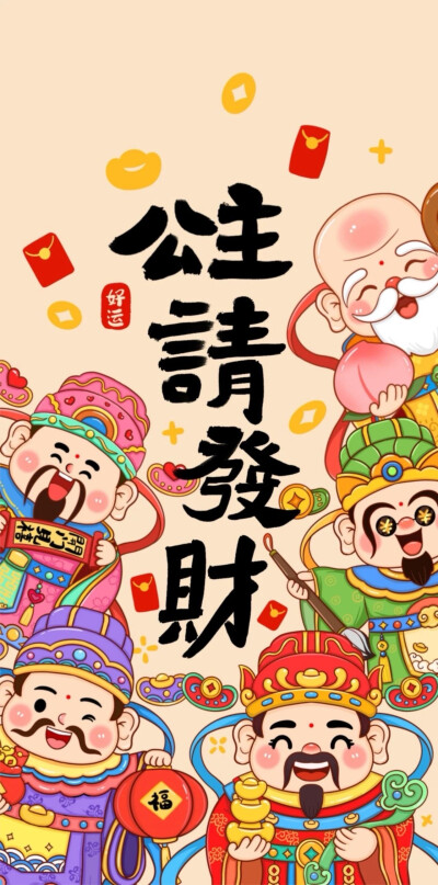 壁纸 新年壁纸 手机壁纸